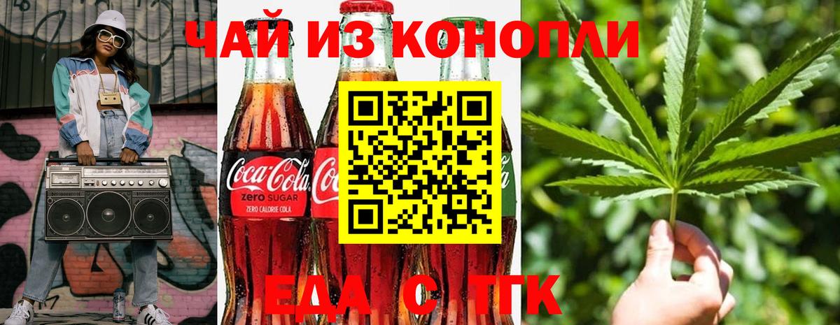 Canna-Cookies конопля  Вход с VPN  Брянск 