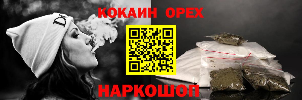 КОКАИН Эквадор Брянск