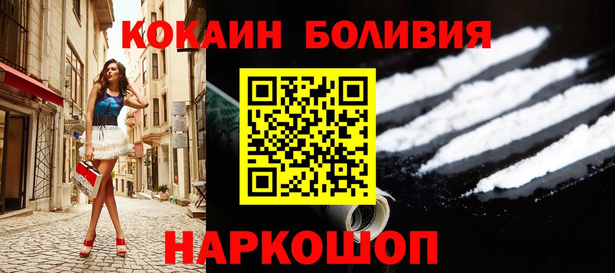 COCAIN 99%  КОКАИН  Кокаин FishScale  Брянск  Вход с VPN 