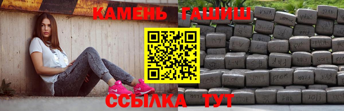 Брянск  ГАШ убойный  ГАШ hashish  Вход с VPN 