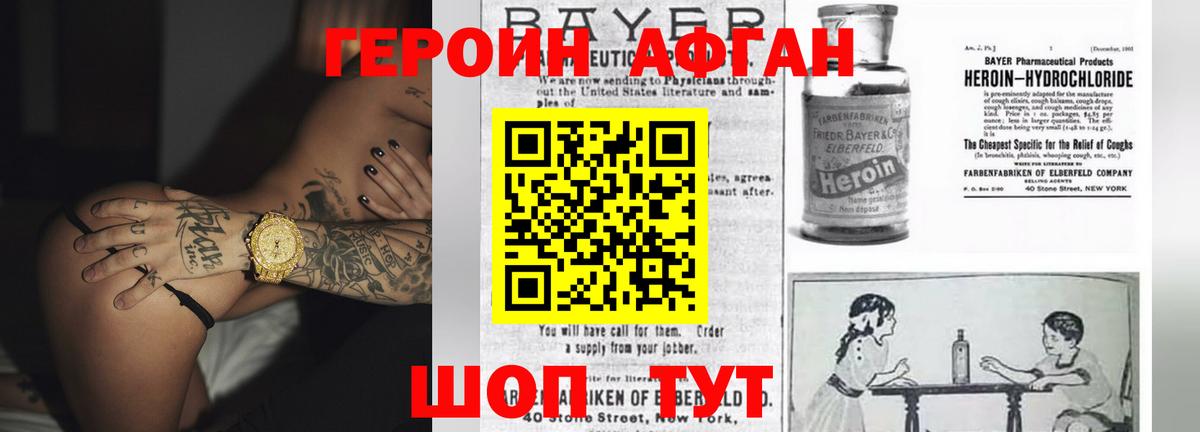 Брянск  Героин афганец  Вход с VPN 