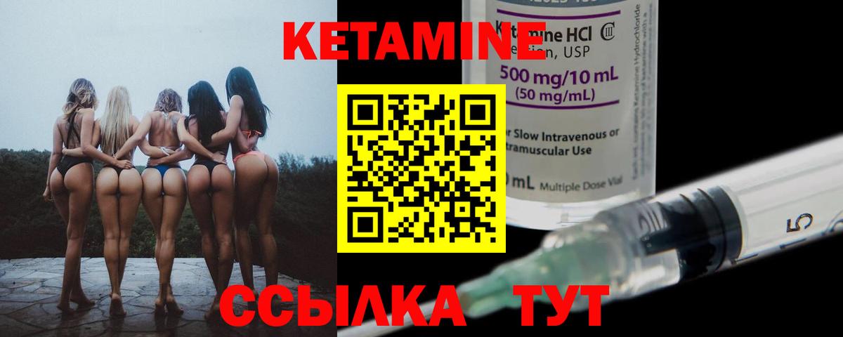 КЕТАМИН VHQ  Вход с VPN  Кетамин VHQ  Брянск 