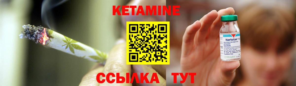 Кетамин ketamine Брянск