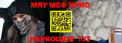 крисы Усть-Илимск