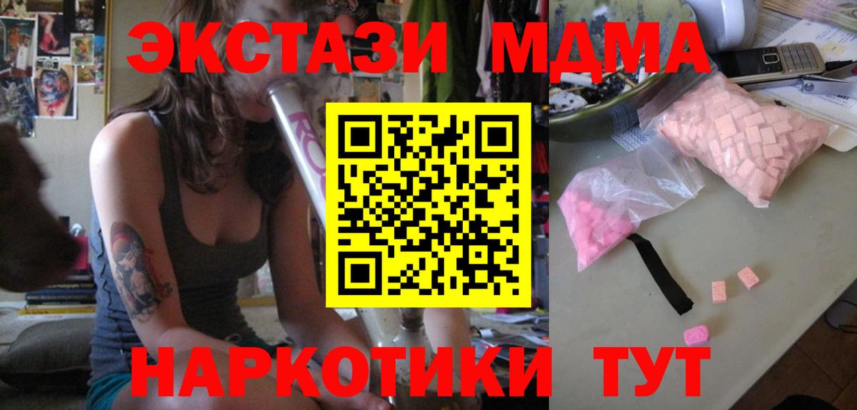 MDMA  МДМА молли  Вход с VPN  Брянск 