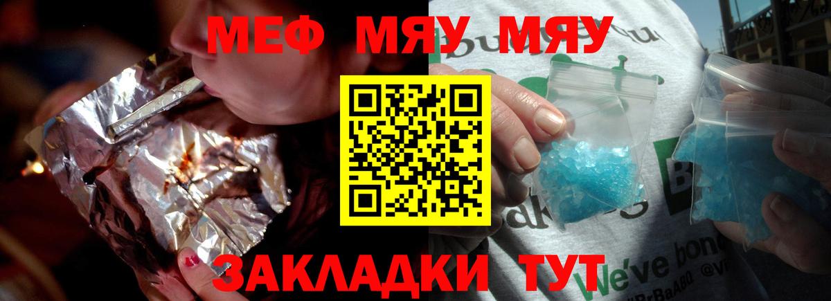 МЕФ Брянск