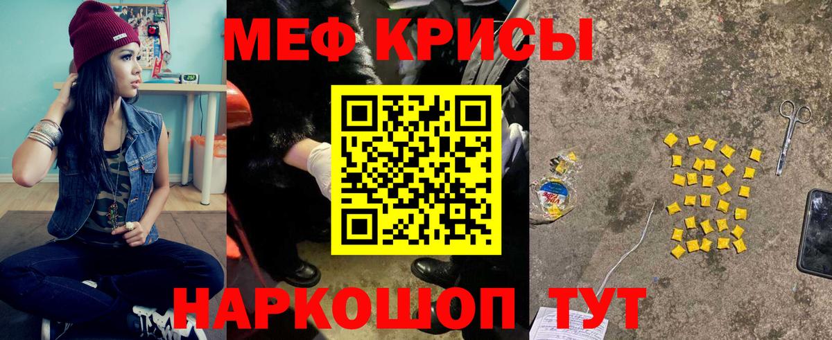 Меф  Мефедрон  Вход с VPN  Мефедрон VHQ  МЕФ mephedrone  Брянск 