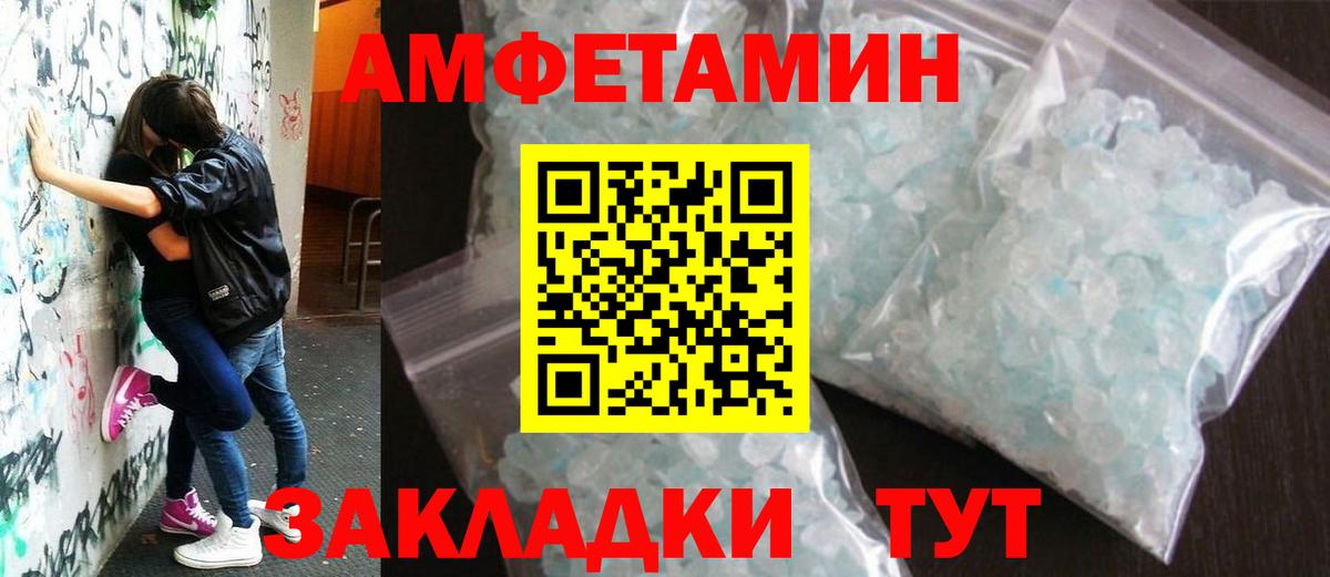 МЕТАМФЕТАМИН Methamphetamine  Вход с VPN  Брянск 