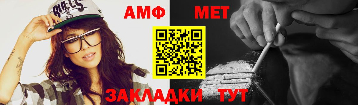 МЕТАМФЕТАМИН винт Брянск