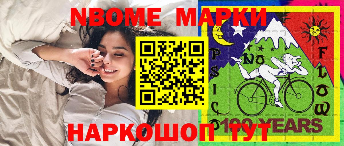 Наркотические марки 1,8мг Брянск