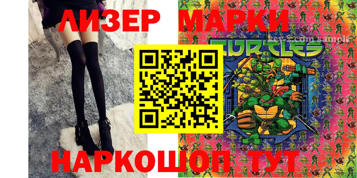 Марки NBOMe 1,8мг  Вход с VPN  Марки 25I-NBOMe  Брянск 