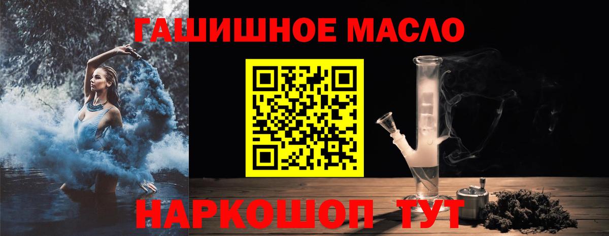 что такое наркотик  Вход с VPN  Брянск  Дистиллят ТГК гашишное масло 