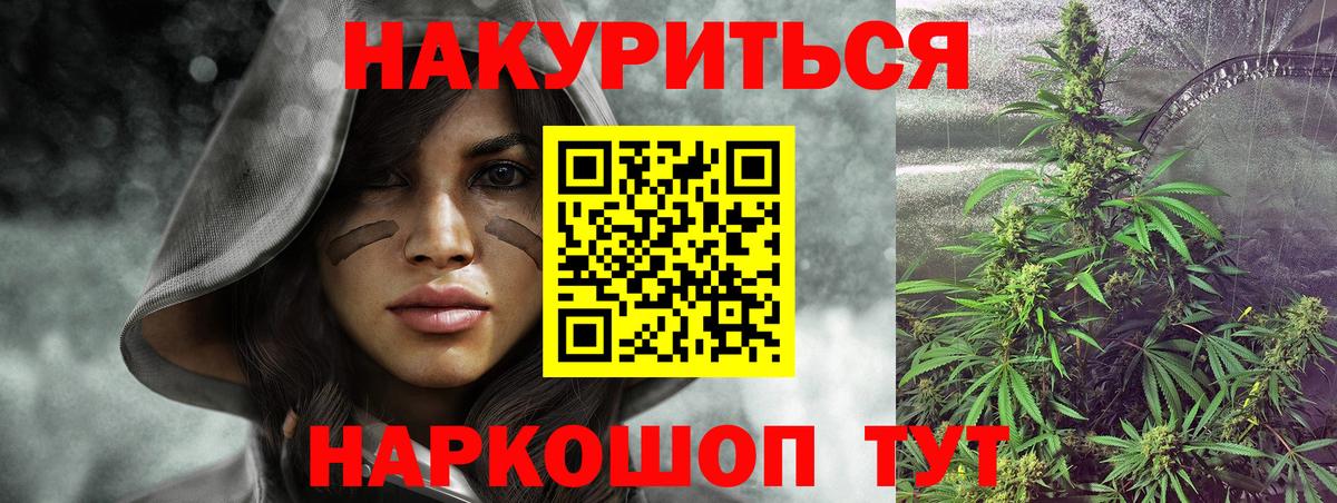 Бошки Шишки MAZAR  Бошки Шишки White Widow  Бошки марихуана AK-47  Вход с VPN  Конопля Ganja  Брянск 